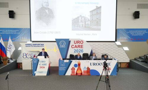 Научно-практическая конференция с международным участием по оперативной урологии и андрологии UroCare 2026