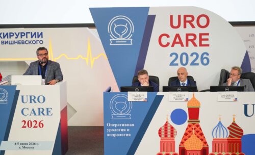 Научно-практическая конференция с международным участием по оперативной урологии и андрологии UroCare 2026