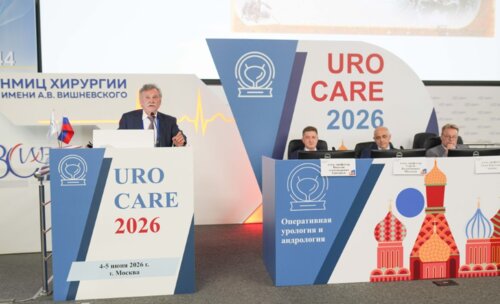 Научно-практическая конференция с международным участием по оперативной урологии и андрологии UroCare 2026