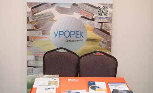 IV Воронежский урологический форум