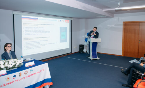 IV Воронежский урологический форум