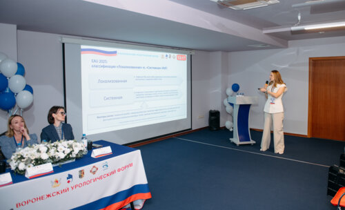 IV Воронежский урологический форум