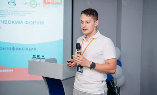 IV Воронежский урологический форум