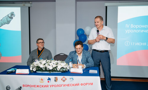 IV Воронежский урологический форум