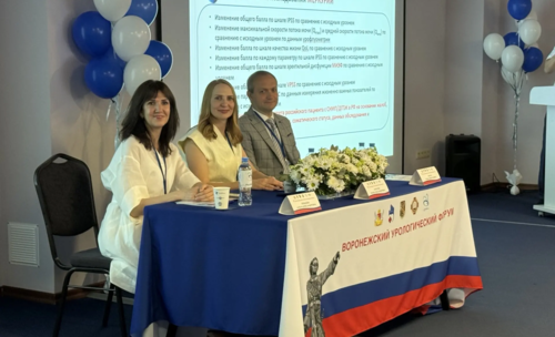 IV Воронежский урологический форум