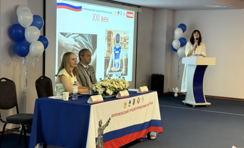 IV Воронежский урологический форум