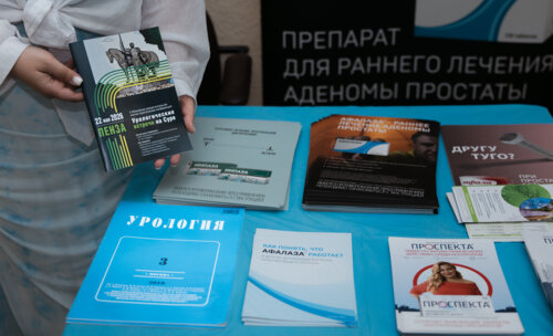 X межрегиональная научно-практическая конференция «Урологические встречи на Суре»