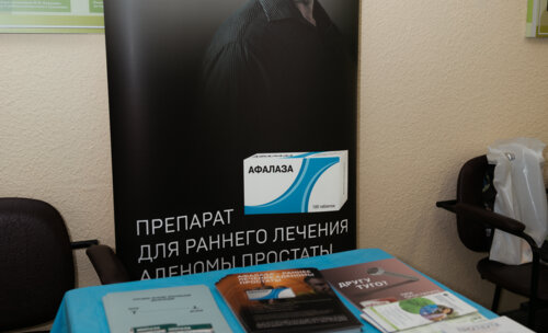 X межрегиональная научно-практическая конференция «Урологические встречи на Суре»